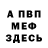 Амфетамин Розовый Alex Shulikov
