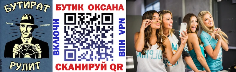 что такое   Иркутск  БУТИРАТ вода 