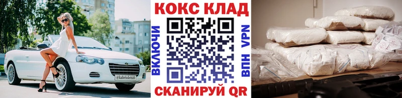 закладка  Иркутск  Кокаин FishScale 