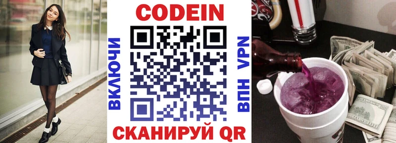 купить наркоту  Иркутск  Кодеиновый сироп Lean напиток Lean (лин) 
