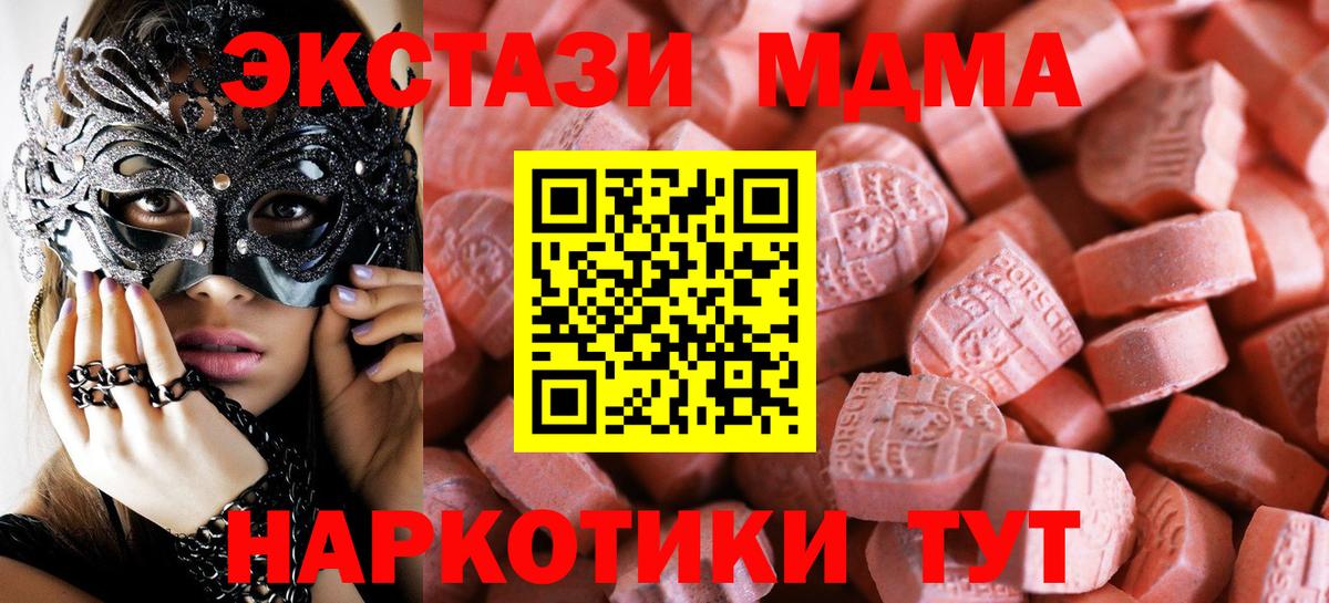 ЭКСТАЗИ DUBAI  ЭКСТАЗИ Punisher  Вход с VPN  Иркутск 