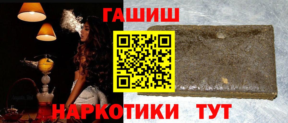 ГАШИШ  Гашиш Ice-O-Lator  Вход с VPN  ГАШИШ хэш  Иркутск 