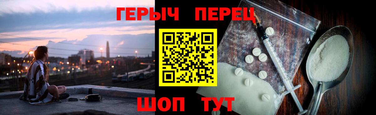 Иркутск  ГЕРОИН  Вход с VPN  Героин Афган 