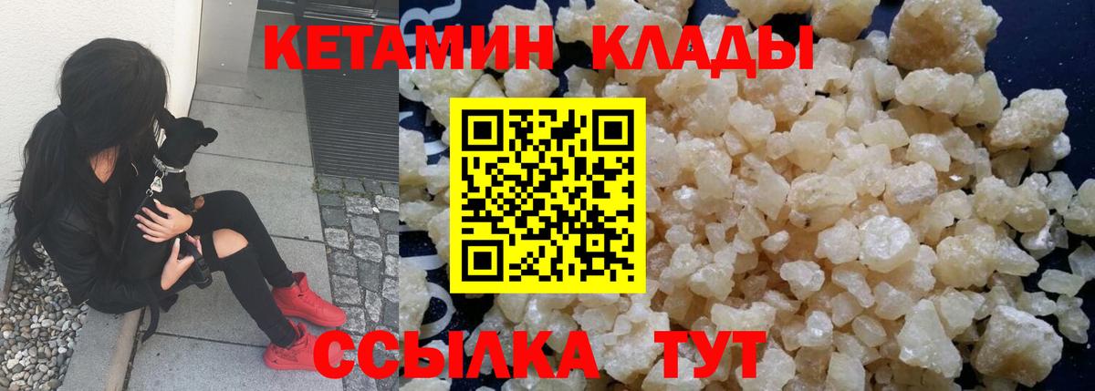 Кетамин ketamine  Вход с VPN  КЕТАМИН ketamine  Иркутск 