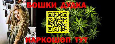 бошки Можайск