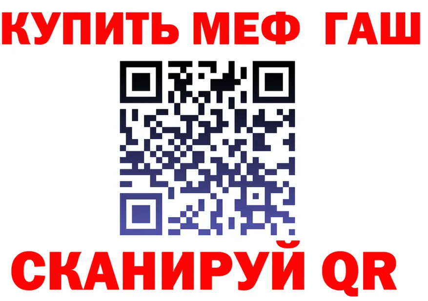ГАШ Ice-O-Lator ССЫЛКА площадка ссылка на мегу Иркутск