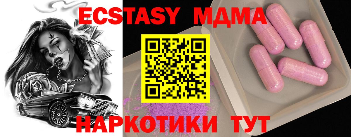 МДМА Molly Иркутск