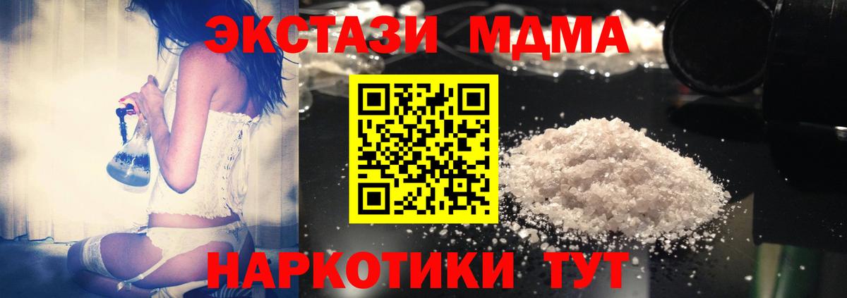 МДМА VHQ  Вход с VPN  MDMA crystal  Иркутск 