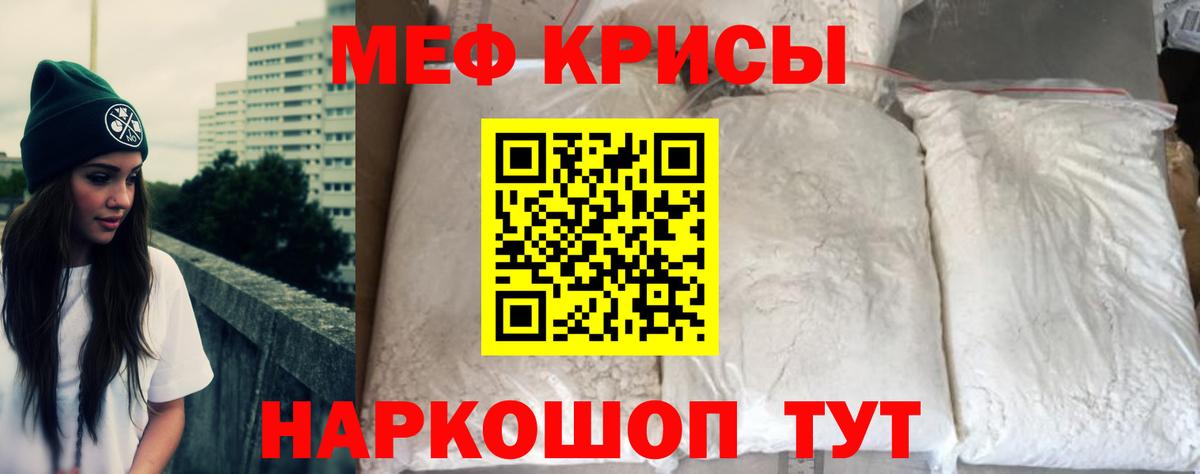 Иркутск  Мефедрон VHQ  Вход с VPN  Мефедрон  Мефедрон mephedrone 