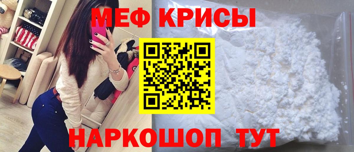 Мефедрон мука Иркутск