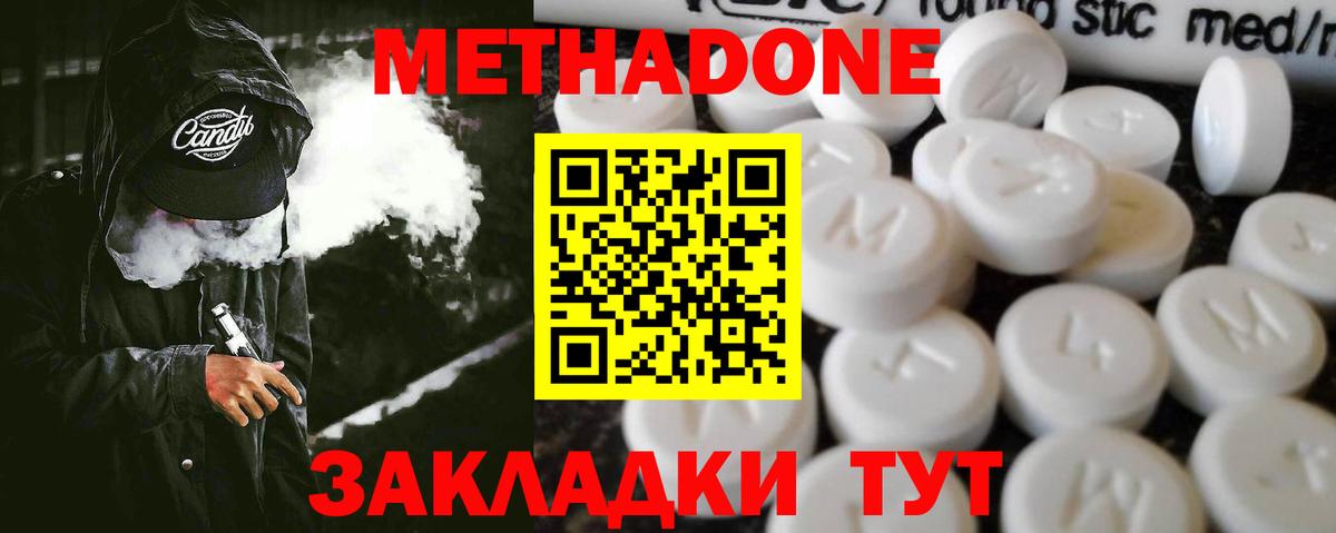 МЕТАДОН мёд Иркутск