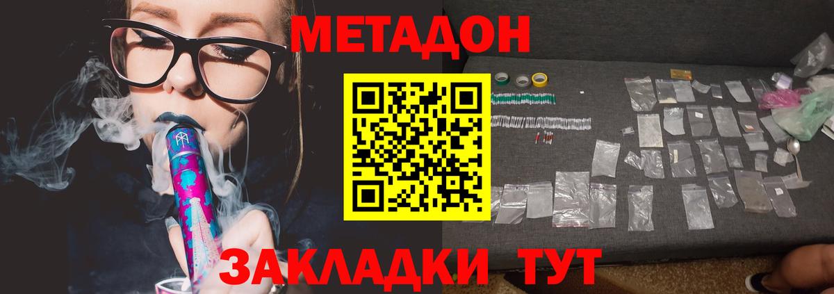 МЕТАДОН мёд  МЕТАДОН VHQ  Иркутск  Вход с VPN 
