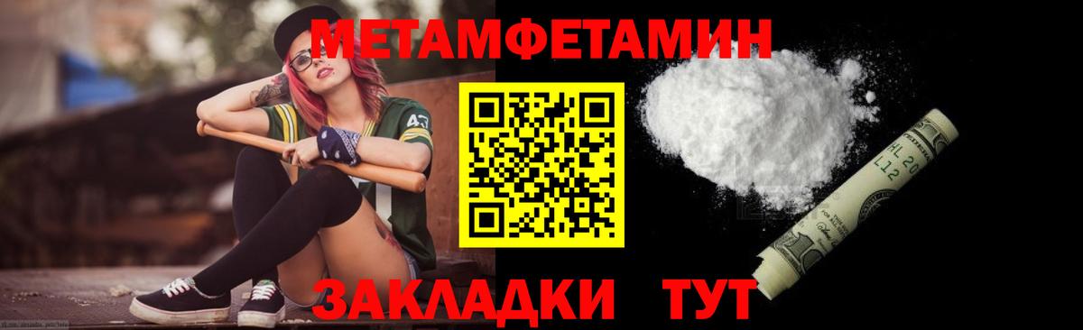 Первитин  Первитин винт  Иркутск  Вход с VPN  Первитин винт 