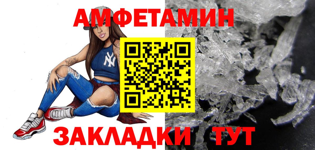 МЕТАМФЕТАМИН витя Иркутск