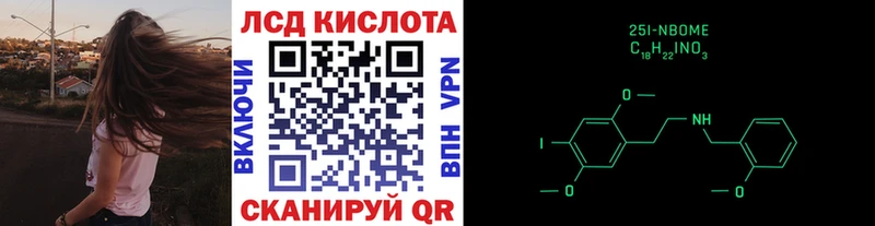 Марки 25I-NBOMe 1500мкг  Иркутск 