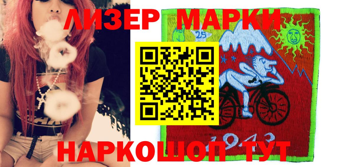 Марки NBOMe 1,5мг Иркутск
