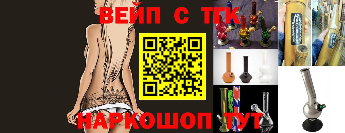 Иркутск  Дистиллят ТГК THC oil  цена   Вход с VPN 