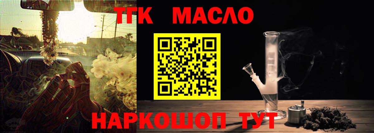 Дистиллят ТГК Wax Иркутск